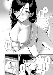 Page 151 of Tonari no Ayane-san Soushuuhen | 鄰居的文音小姐 總集篇 - preview thumbnail