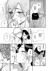 Page 160 of Tonari no Ayane-san Soushuuhen | 鄰居的文音小姐 總集篇 - preview thumbnail