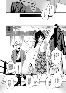 Page 203 of Tonari no Ayane-san Soushuuhen | 鄰居的文音小姐 總集篇 - preview thumbnail