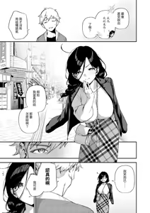 Page 204 of Tonari no Ayane-san Soushuuhen | 鄰居的文音小姐 總集篇 - preview thumbnail