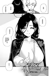 Page 206 of Tonari no Ayane-san Soushuuhen | 鄰居的文音小姐 總集篇 - preview thumbnail