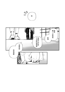 Page 208 of Tonari no Ayane-san Soushuuhen | 鄰居的文音小姐 總集篇 - preview thumbnail