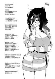 Page 209 of Tonari no Ayane-san Soushuuhen | 鄰居的文音小姐 總集篇 - preview thumbnail