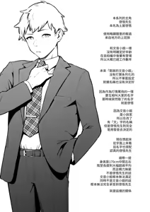 Page 210 of Tonari no Ayane-san Soushuuhen | 鄰居的文音小姐 總集篇 - preview thumbnail