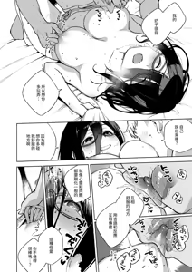 Page 27 of Tonari no Ayane-san Soushuuhen | 鄰居的文音小姐 總集篇 - preview thumbnail