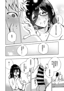 Page 31 of Tonari no Ayane-san Soushuuhen | 鄰居的文音小姐 總集篇 - preview thumbnail