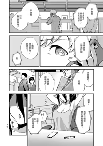 Page 61 of Tonari no Ayane-san Soushuuhen | 鄰居的文音小姐 總集篇 - preview thumbnail