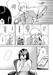 Page 62 of Tonari no Ayane-san Soushuuhen | 鄰居的文音小姐 總集篇 - preview thumbnail