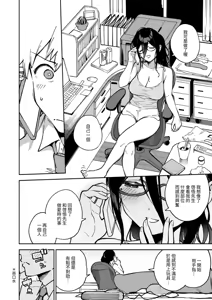 Page 67 of Tonari no Ayane-san Soushuuhen | 鄰居的文音小姐 總集篇 - preview thumbnail