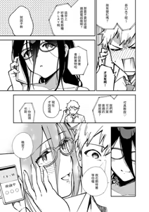 Page 68 of Tonari no Ayane-san Soushuuhen | 鄰居的文音小姐 總集篇 - preview thumbnail