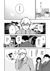 Page 69 of Tonari no Ayane-san Soushuuhen | 鄰居的文音小姐 總集篇 - preview thumbnail