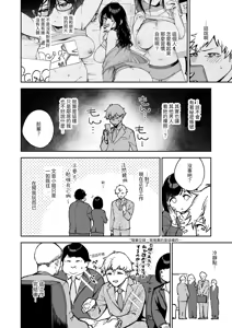 Page 71 of Tonari no Ayane-san Soushuuhen | 鄰居的文音小姐 總集篇 - preview thumbnail