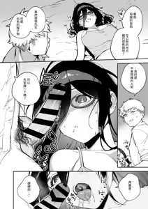 Page 87 of Tonari no Ayane-san Soushuuhen | 鄰居的文音小姐 總集篇 - preview thumbnail