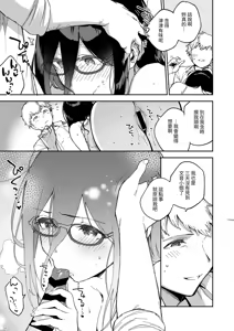 Page 90 of Tonari no Ayane-san Soushuuhen | 鄰居的文音小姐 總集篇 - preview thumbnail