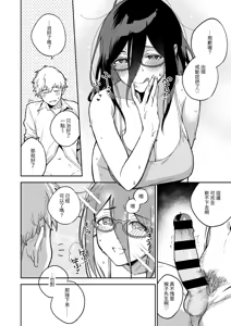 Page 93 of Tonari no Ayane-san Soushuuhen | 鄰居的文音小姐 總集篇 - preview thumbnail