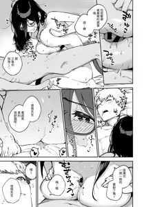 Page 98 of Tonari no Ayane-san Soushuuhen | 鄰居的文音小姐 總集篇 - preview thumbnail
