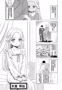 Page 3 of Amamiya Laura no Minin Ganbou | 天宫劳拉的眠淫愿望 - preview thumbnail