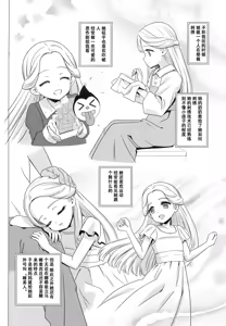 Page 4 of Amamiya Laura no Minin Ganbou | 天宫劳拉的眠淫愿望 - preview thumbnail