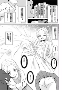Page 5 of Amamiya Laura no Minin Ganbou | 天宫劳拉的眠淫愿望 - preview thumbnail