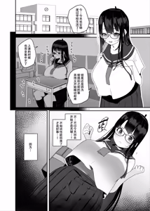 Page 19 of Dosukebe Kyonyuu Joshi ga Oki ni Iri Dildo to Ichaicha Polynesian Sex Suru Hanashi - preview thumbnail