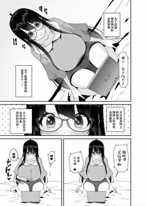 Page 20 of Dosukebe Kyonyuu Joshi ga Oki ni Iri Dildo to Ichaicha Polynesian Sex Suru Hanashi - preview thumbnail