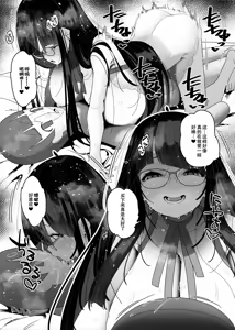 Page 58 of Dosukebe Kyonyuu Joshi ga Oki ni Iri Dildo to Ichaicha Polynesian Sex Suru Hanashi - preview thumbnail
