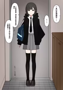 Page 3 of Koukando 100% no Do-S Kouhai Kanojo - preview thumbnail
