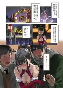 Page 104 of Andou Shuki - preview thumbnail