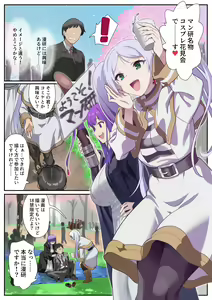 Page 450 of Andou Shuki - preview thumbnail