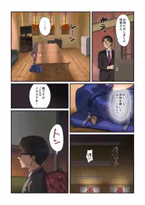 Page 65 of Andou Shuki - preview thumbnail