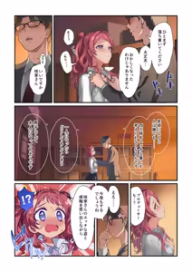 Page 69 of Andou Shuki - preview thumbnail