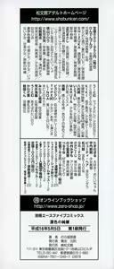 Page 4 of Nureiro no Junjou - preview thumbnail