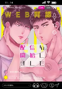 Haishin o Kaishi Shimashita - hentai manga cover image