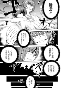 Page 117 of Kaifuku Jutsushi no Yarinaoshi Vol.01 - preview thumbnail