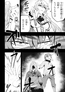 Page 168 of Kaifuku Jutsushi no Yarinaoshi Vol.01 - preview thumbnail