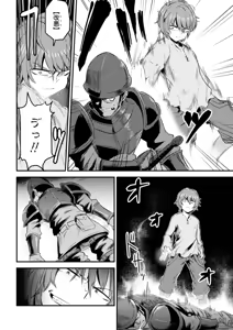 Page 176 of Kaifuku Jutsushi no Yarinaoshi Vol.01 - preview thumbnail