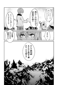Page 40 of Kaifuku Jutsushi no Yarinaoshi Vol.01 - preview thumbnail
