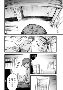 Page 56 of Kaifuku Jutsushi no Yarinaoshi Vol.01 - preview thumbnail