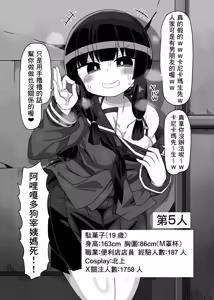 Page 19 of Kanikama Yarichin Off-pako Hon - preview thumbnail