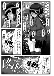 Page 20 of Kanikama Yarichin Off-pako Hon - preview thumbnail
