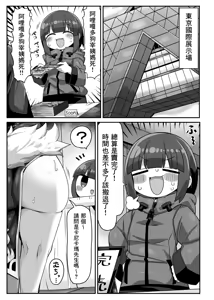 Page 2 of Kanikama Yarichin Off-pako Hon - preview thumbnail
