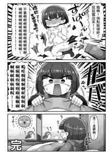 Page 29 of Kanikama Yarichin Off-pako Hon - preview thumbnail