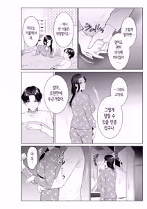 Page 13 of Bento-ya no Haha | 도시락 가게의 엄마 - preview thumbnail