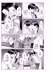 Page 14 of Bento-ya no Haha | 도시락 가게의 엄마 - preview thumbnail