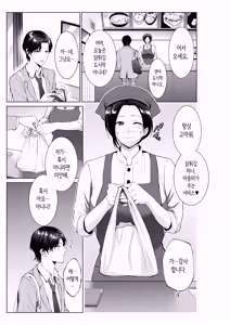Page 2 of Bento-ya no Haha | 도시락 가게의 엄마 - preview thumbnail