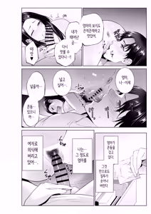 Page 21 of Bento-ya no Haha | 도시락 가게의 엄마 - preview thumbnail