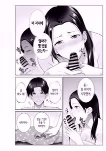 Page 27 of Bento-ya no Haha | 도시락 가게의 엄마 - preview thumbnail