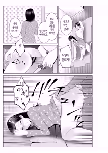 Page 28 of Bento-ya no Haha | 도시락 가게의 엄마 - preview thumbnail