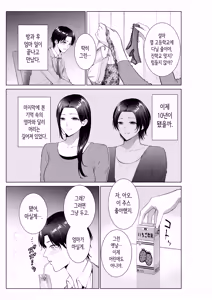 Page 4 of Bento-ya no Haha | 도시락 가게의 엄마 - preview thumbnail