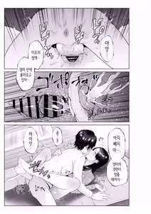 Page 46 of Bento-ya no Haha | 도시락 가게의 엄마 - preview thumbnail